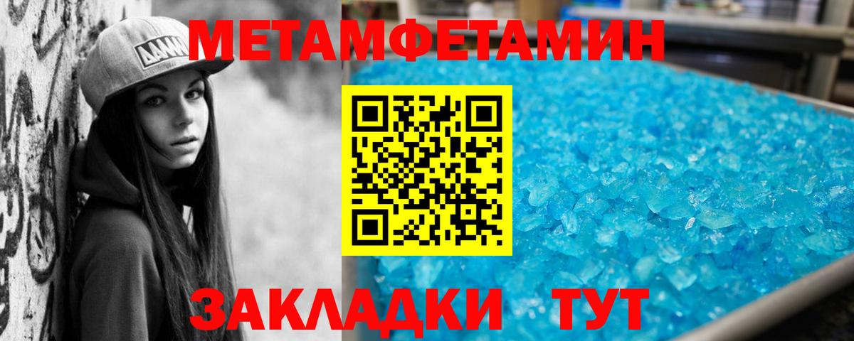 Амфетамин VHQ Валуйки