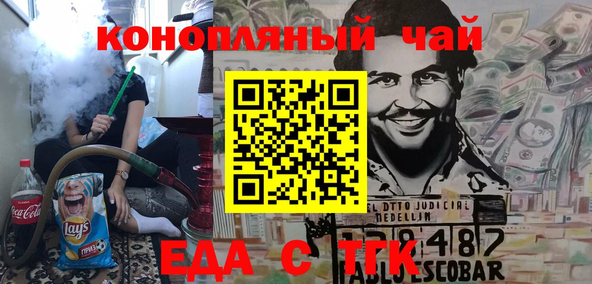 Валуйки  Печенье с ТГК конопля  Вход с VPN 