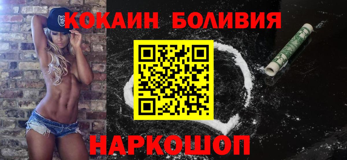 КОКАИН 97%  Вход с VPN  Кокаин  Cocaine 99%  Валуйки 