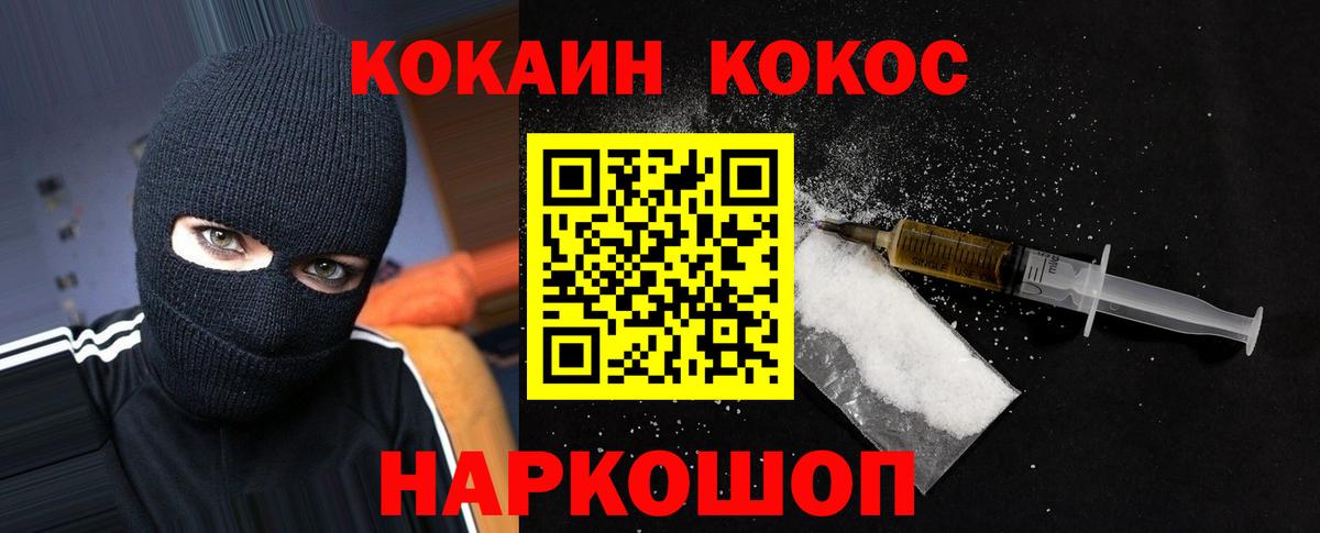 КОКАИН Эквадор Валуйки