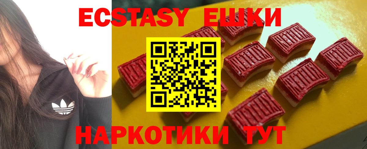ЭКСТАЗИ XTC Валуйки