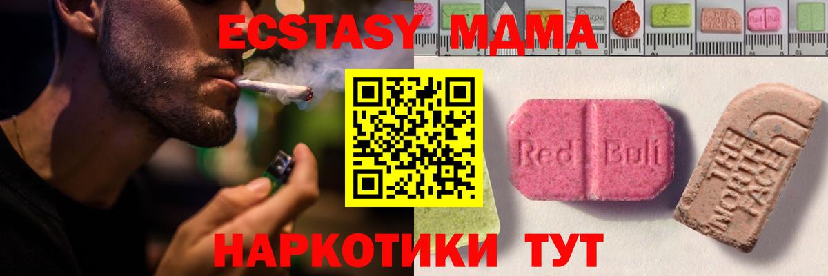 ЭКСТАЗИ Дубай  Вход с VPN  Ecstasy 99%  Валуйки 