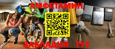 амфетамин Заводоуковск