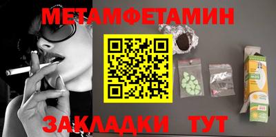 амфетамин Бугуруслан