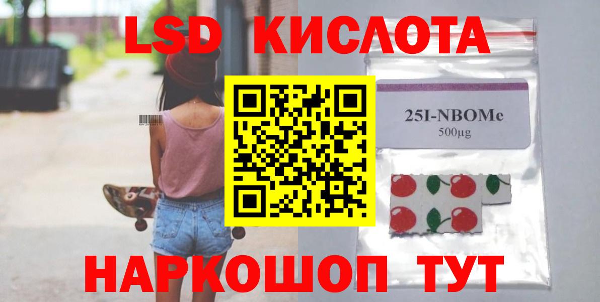LSD-25 экстази ecstasy Валуйки