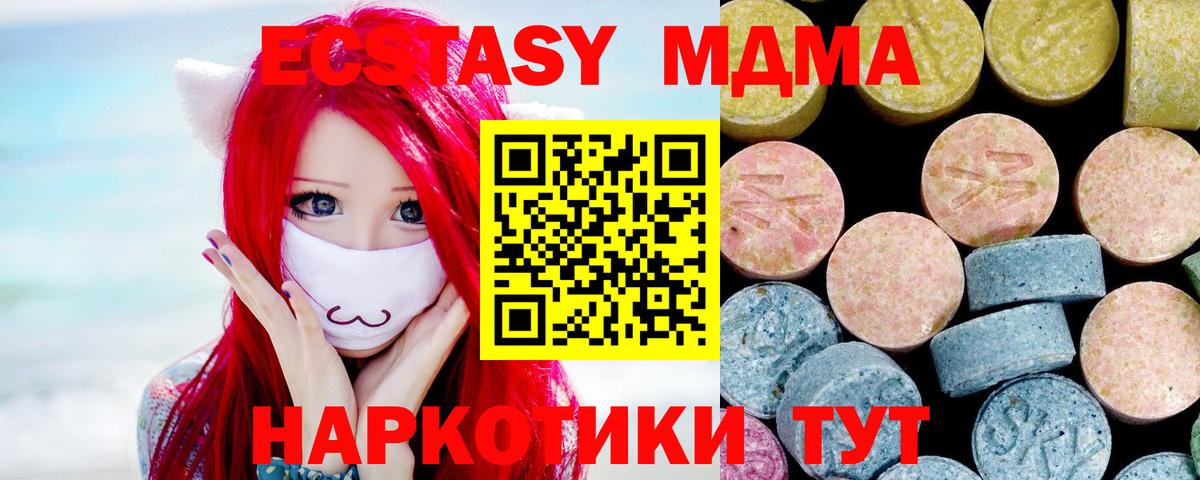 МДМА Molly  MDMA кристаллы  МДМА  Валуйки  Вход с VPN 