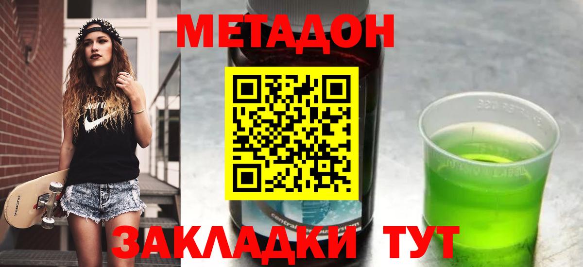 Валуйки  Метадон мёд  Вход с VPN  Метадон белоснежный 