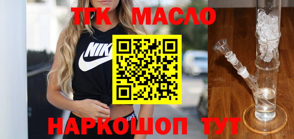 ТГК концентрат Валуйки